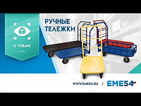 Новый видеообзор на ручные тележки TOR